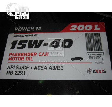 Масло моторн. AXXIS 15W-40 Power M (Бочка 200л)